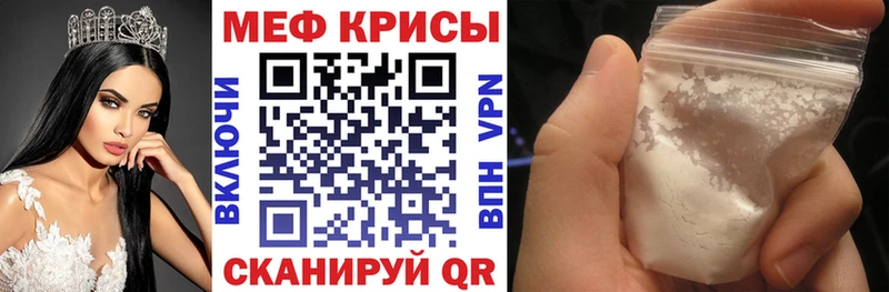 дарнет шоп  Далматово  Меф мука 